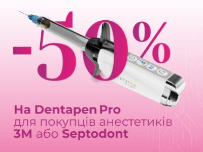 Знижка -50% на Dentapen Pro для покупців анестетиків 3M та Septodont!