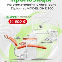 Стоматологічна установка Diplomat MODEL ONE 200