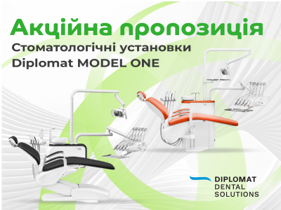 Акційна пропозиція на Стоматологічну установку Diplomat MODEL ONE Акційна пропозиція на Стоматологічну установку Diplomat MODEL ONE