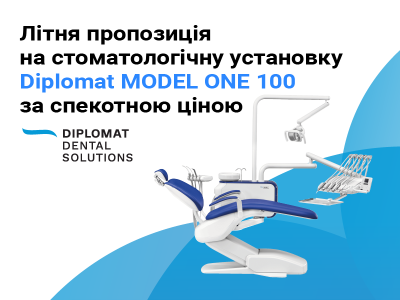 Літня пропозиція на стоматологічну установку Diplomat MODEL ONE 100 за спекотною ціною