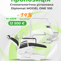 Стоматологічна установка Diplomat MODEL ONE 100