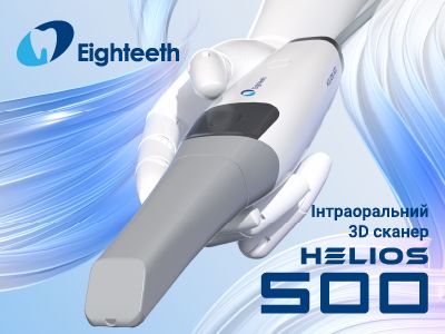 Чому саме інтраоральний 3D сканер HELIOS 500?