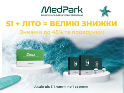 Літні пропозиції від MedPark — максимальна вигода для кісткової регенерації!
