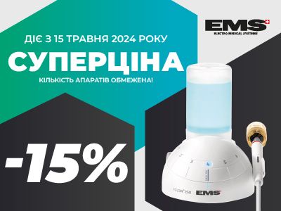Купуйте EMS PIEZON 250 LED за спеціальною ціною!
