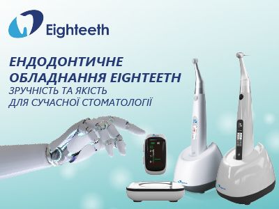 Eighteeth - інноваційні технології, доступні кожному