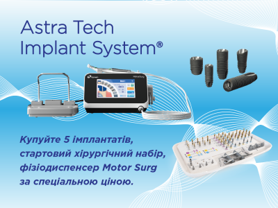 Спеціальна пропозиція: Стартовий набір для імплантації Astra Tech за вигідною ціною! Спеціальна пропозиція: Стартовий набір для імплантації Astra Tech за вигідною ціною!