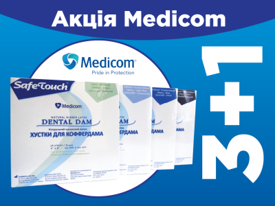 Акційна пропозиція на хустки Medicom