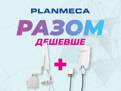 Planmeca ProX + Prosensor HD. Разом дешевше!