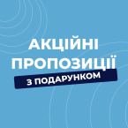 Стартові акційні пропозиції для імплантологів