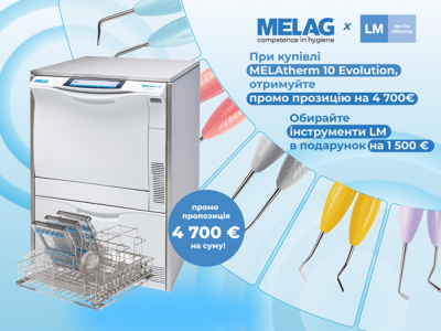 Акція MELAtherm 10 Evolution + базова конфігурація для стоматологічної практики + інструменти LM у подарунок