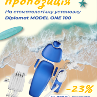 Стоматологічна установка Diplomat MODEL ONE 100