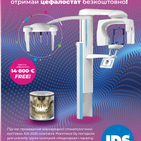 Planmeca ProMax® 3D Classic комп'ютерний томограф