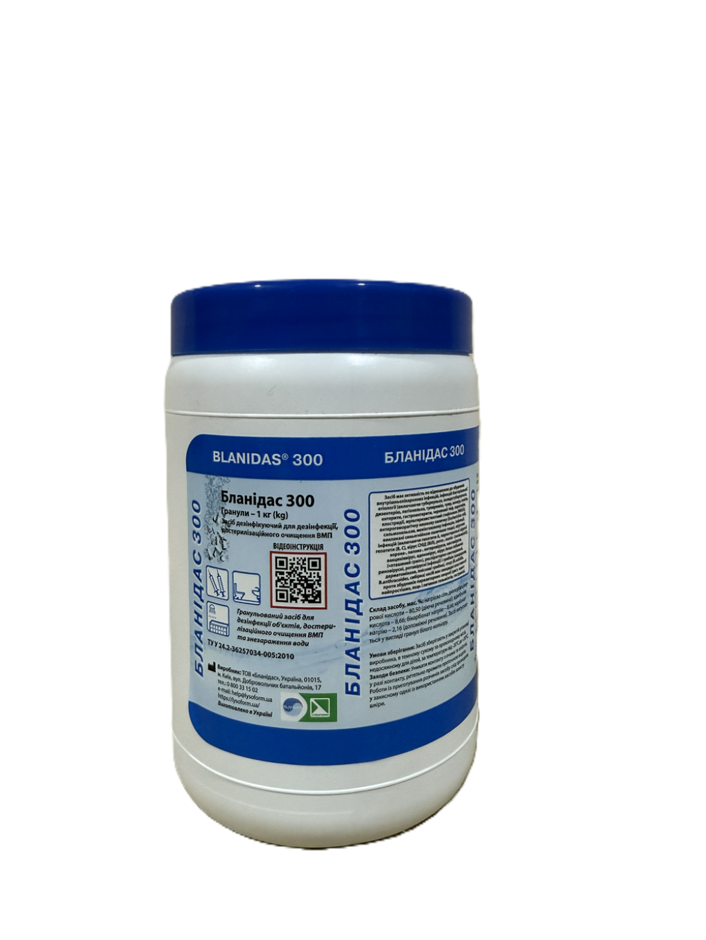 Бланiдас гранули 1 кг 300 шт Бланiдас гранули 1 кг 300 шт