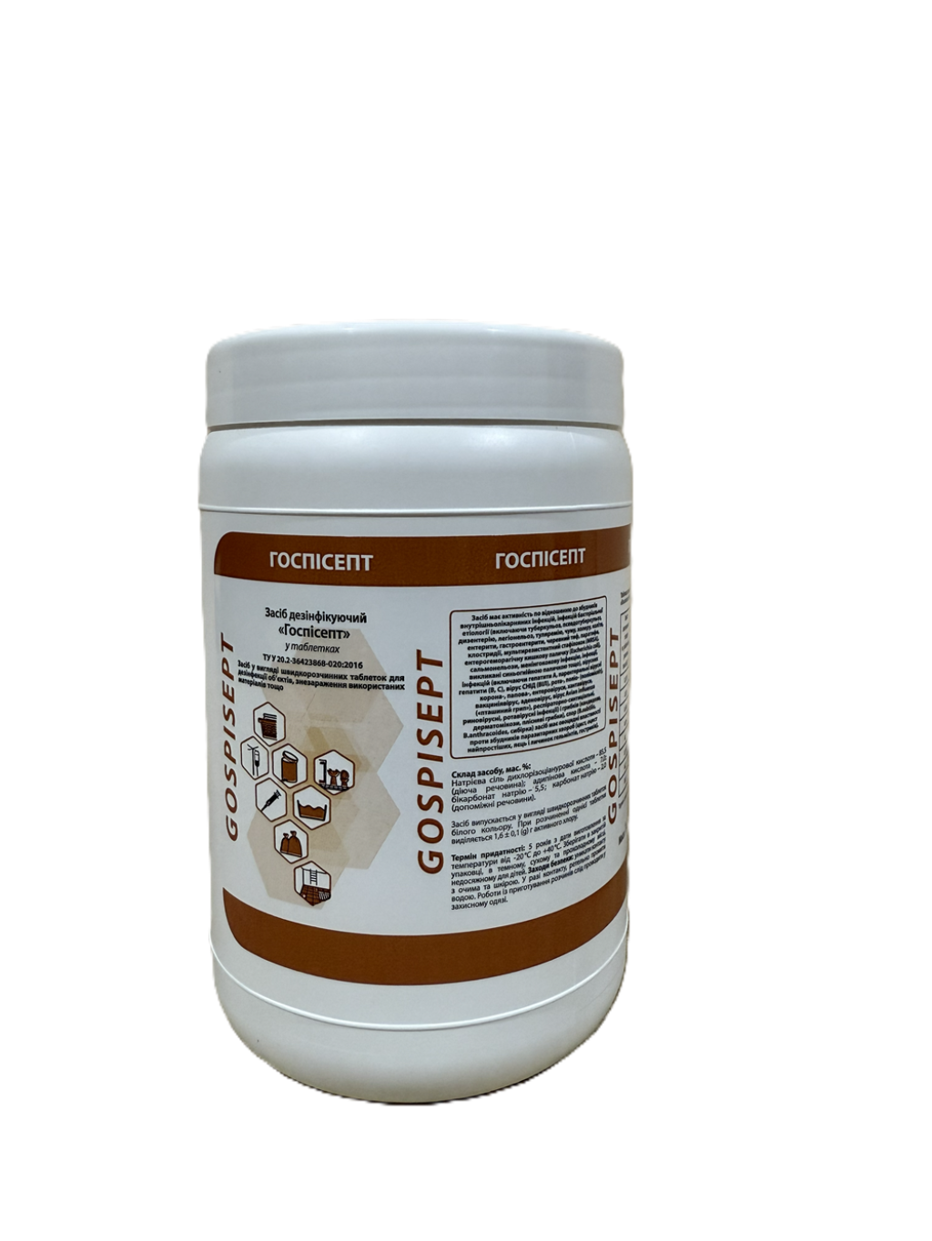 Госпісепт таблетки 1 кг 300 шт Госпісепт таблетки 1 кг 300 шт