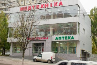 Дніпро, Магазин «Медтехніка»