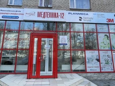 Миколаїв, магазин 