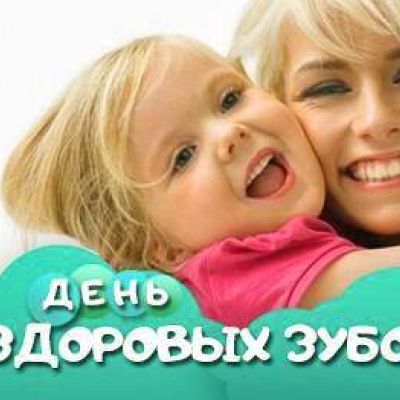 У Миколаєві 16-17 листопада "Свято здорових зубів"