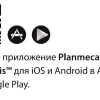 Мобільний додаток Planmeca mRomexis
