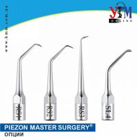 Система для ретроградного видалення Piezon Master Surgery